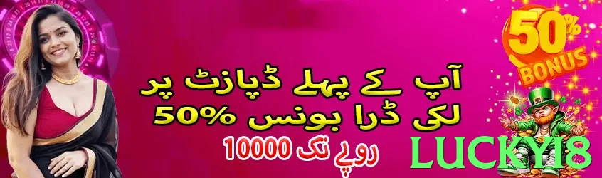 luckyi8 Pakistan - 3